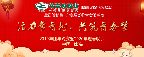 不負韶華，砥礪奮進，共筑青春夢，活力常青樹