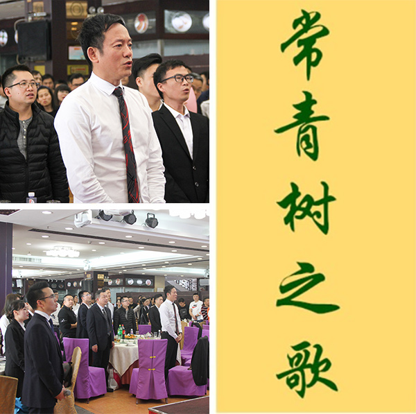 不負韶華，砥礪奮進，共筑青春夢，活力常青樹