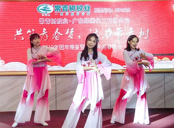 不負韶華，砥礪奮進，共筑青春夢，活力常青樹
