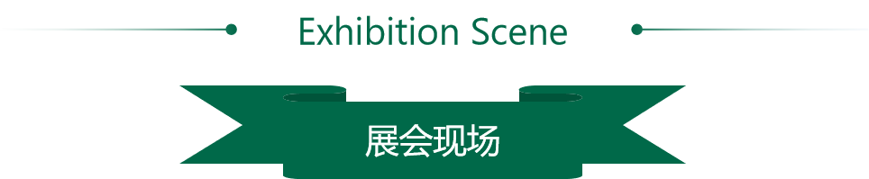 健康就要常青樹(shù)丨熱烈慶祝第26屆廣州門(mén)窗幕墻展覽會(huì)圓滿(mǎn)落幕